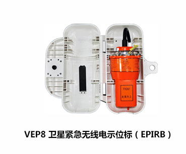 衛(wèi)星緊急無(wú)線電示位標(biāo)VEP8